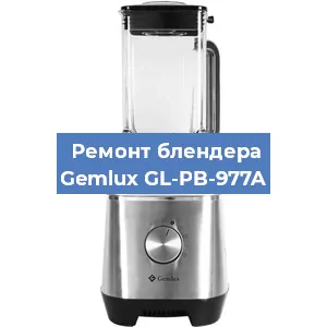 Замена подшипника на блендере Gemlux GL-PB-977A в Новосибирске